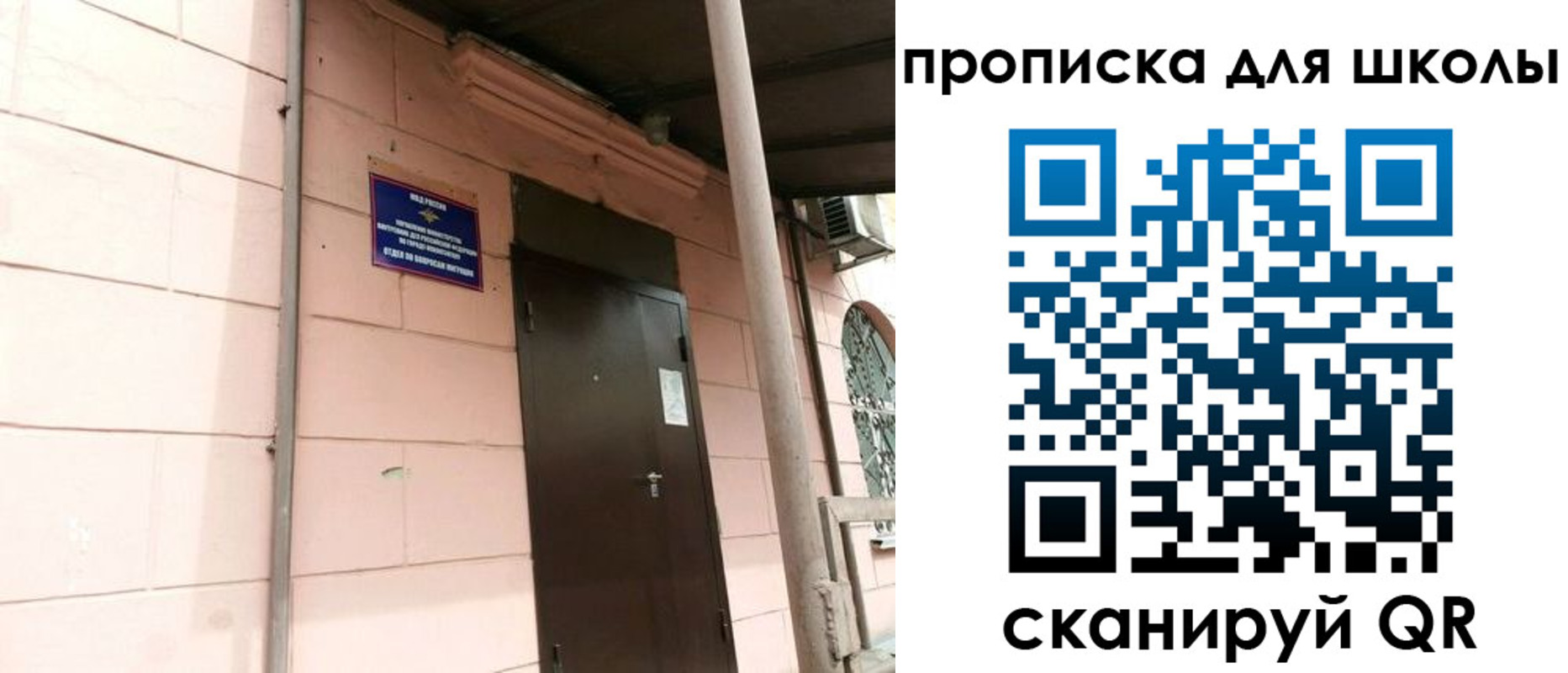 прописка для работы в Курской области