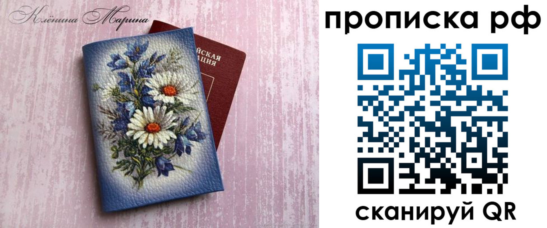 прописка 2025 в Курской области