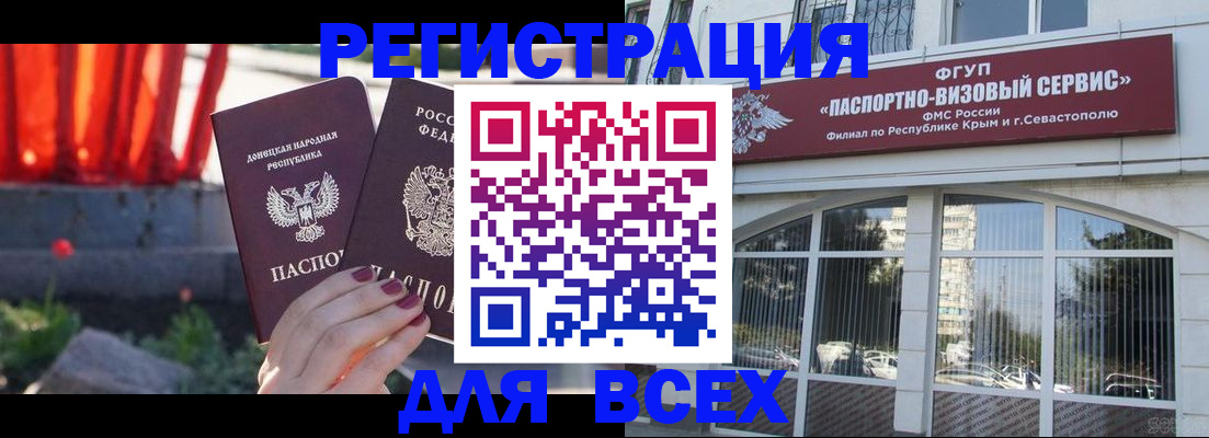 прописка паспорт в Курской области