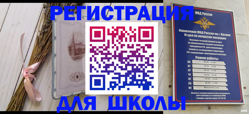 временная регистрация адрес в Курской области