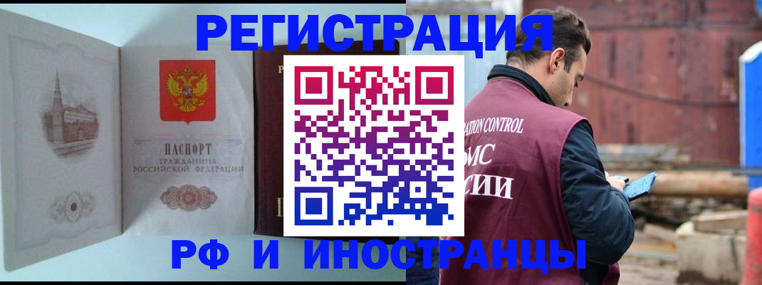 прописка в Курской области