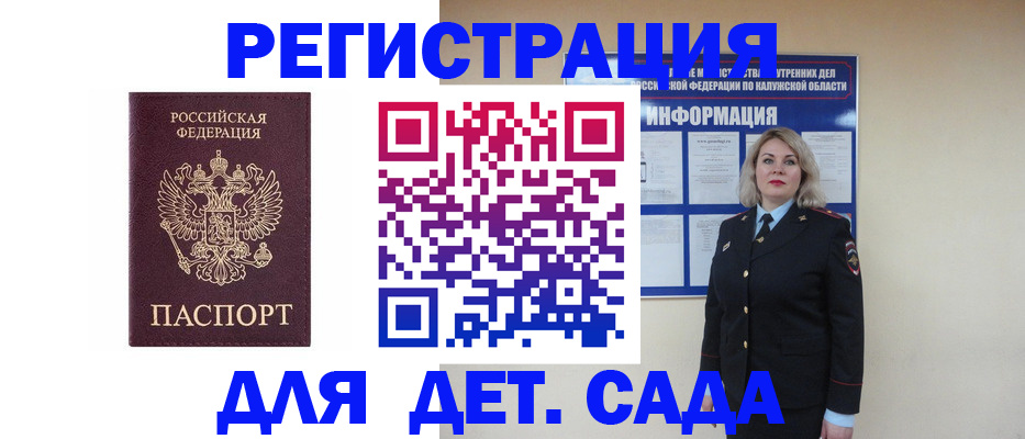 временная регистрация гарантия в Курской области